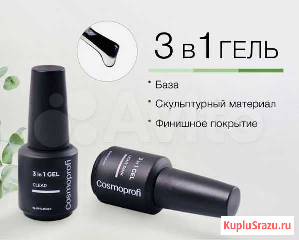 Гель для ногтей Ногинск - изображение 1