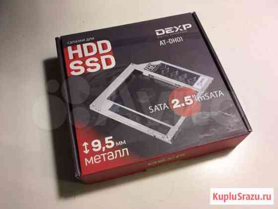 Переходник OptiBay 9.5мм для установки HDD Набережные Челны