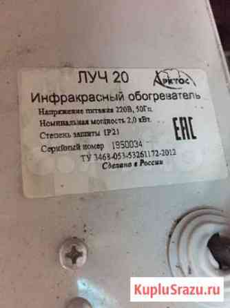 Обогреватель Уфа