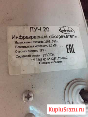 Обогреватель Уфа - изображение 1