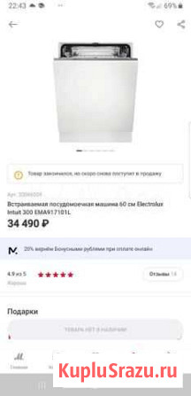 Посудомоечная машина electrolux Воронеж - изображение 1