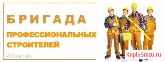 Строительная бригада Смоленск - изображение 1