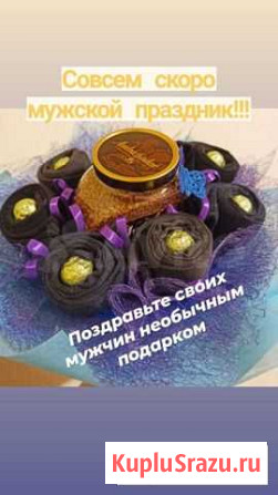 Букеты из конфет Кемерово - изображение 1