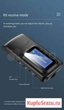 Vaorlo Bluetooth 5,0 приёмо-передатчик с дисплеем Брянск - изображение 1