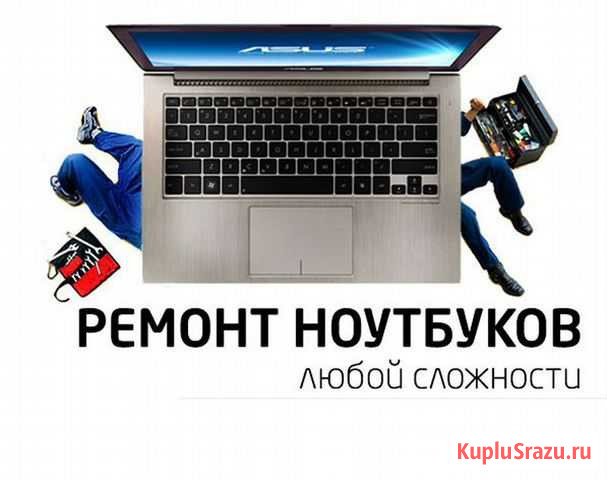 Ремонт телефонов, iPhone, ноутбуков. планшетов Максатиха - изображение 1