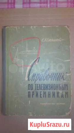 Книги (не радиодетали) по аппаратуре СССР 13 шт Сергиев Посад - изображение 1