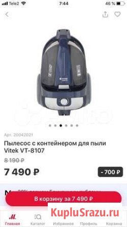 Пылесос с контейнером для пыли Череповец - изображение 1