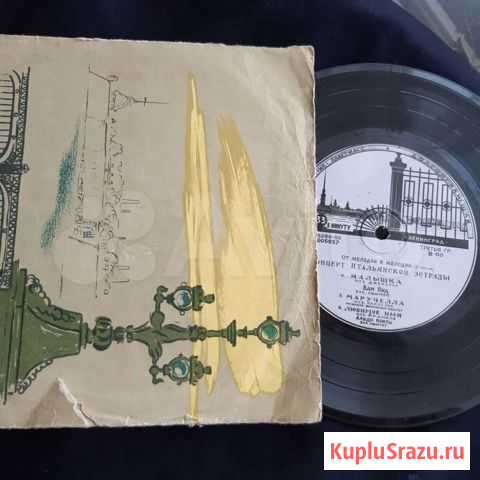 Грампластинки Чита - изображение 1