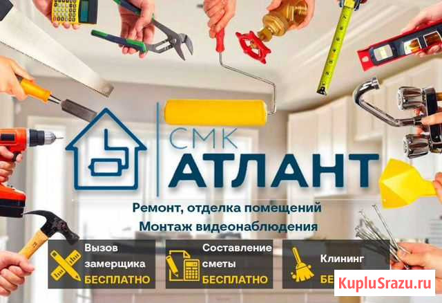 Ремонт квартир в Иваново Иваново - изображение 1