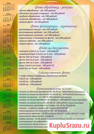 Печать фотографий, футболок, кружек и т. п Саранск - изображение 1