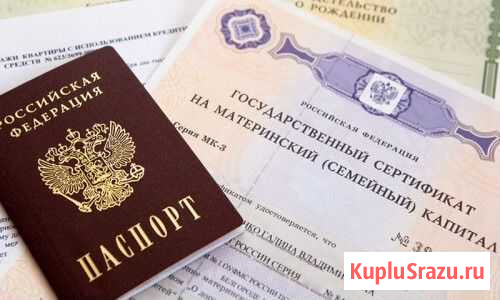 Материнский капитал. Консультация Астрахань - изображение 1