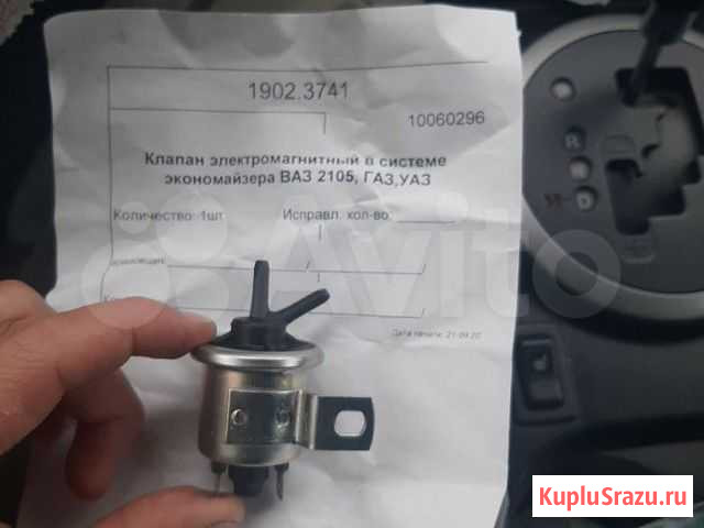 Электромагнитный клапан соатэ Заполярный - изображение 1