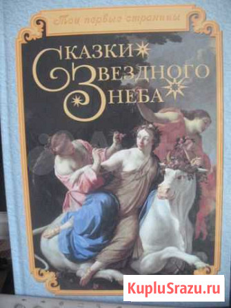 Книга подарочная детская Михайловка - изображение 1