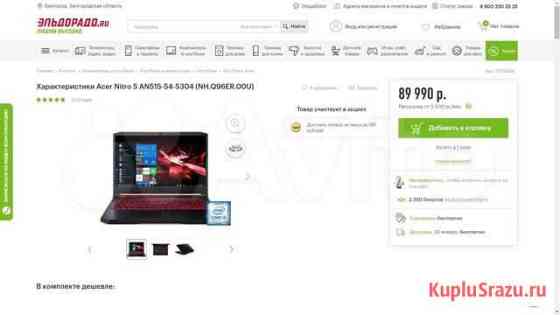 Ноутбук Acer Nitro 5 AN515-54 Белгород