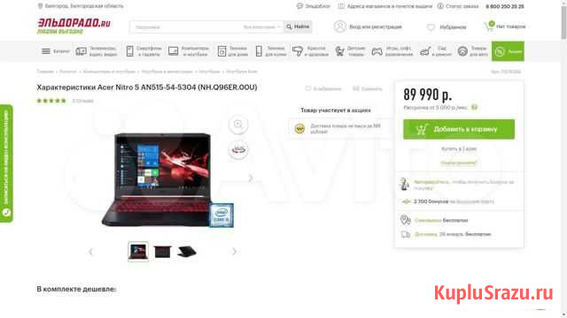 Ноутбук Acer Nitro 5 AN515-54 Белгород - изображение 1