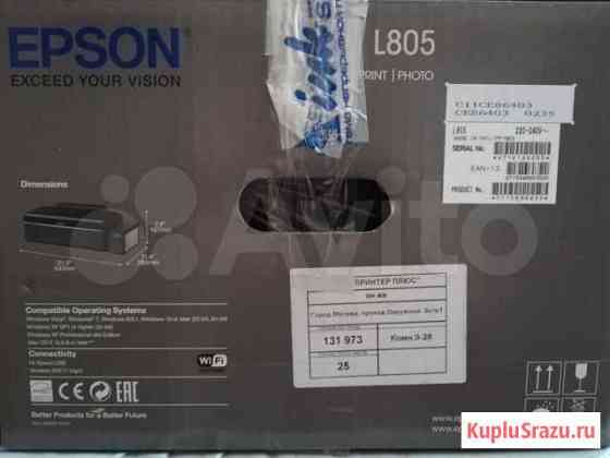 Струйный фотопринтер Epson L 805 A4 6 цветов Магадан