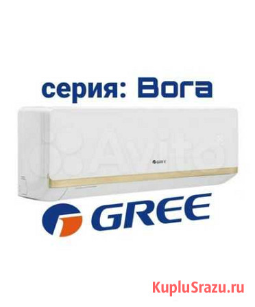 Кондиционер Gree Симферополь - изображение 1