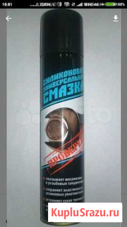 Силиконовая универсальная смазка сибиар - 190 мл Белогорск - изображение 1
