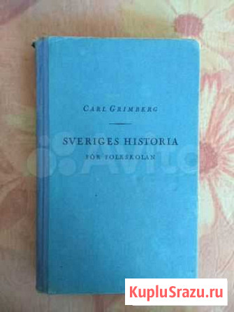 Шведский язык, книги и словари Каменск-Уральский - изображение 1