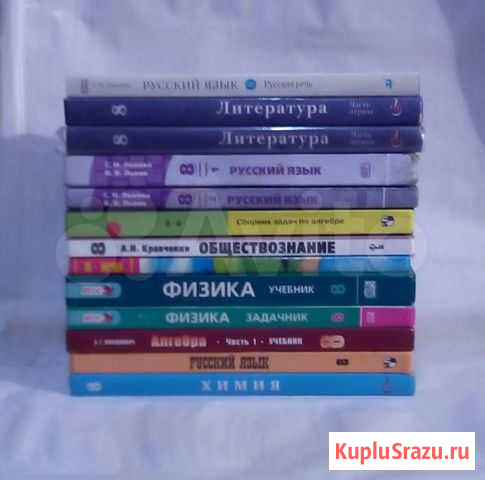 Учебники 8 класс Улан-Удэ - изображение 1