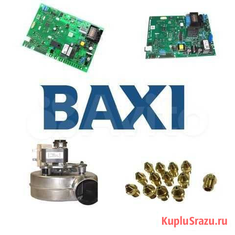 Запчасти для газовых котлов baxi в наличии Ростов-на-Дону - изображение 1