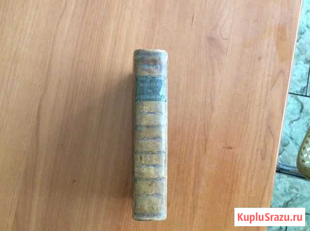 1780 год из личной библиотеки Князя Долгорукова Тула - изображение 1
