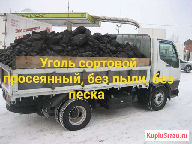 Доставка Уголь по Улан-Удэ Улан-Удэ - изображение 1