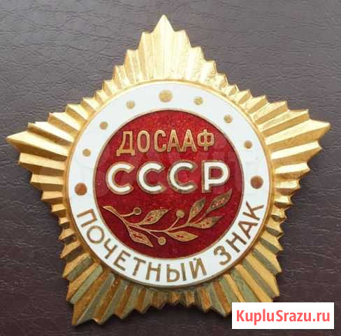 Почетный знак досааф СССР. 75 мм Елец - изображение 1