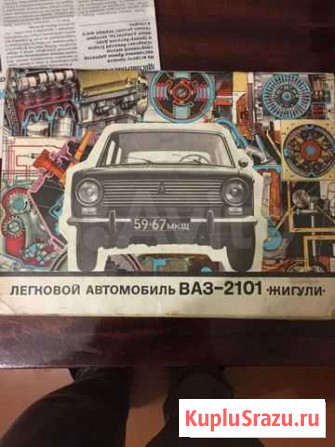Книга по эксплуатации Братск - изображение 1