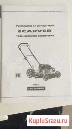 Газонокосилка бензиновая carver Туймазы - изображение 1