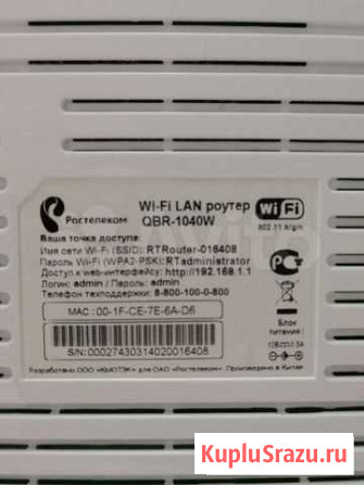 Wi-fi роутер Алатырь - изображение 1