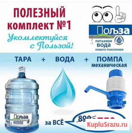 Доставка воды Ростов-на-Дону - изображение 1