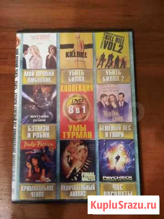 DVD диски Новосибирск - изображение 1