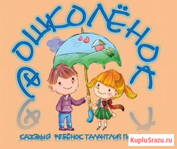 Логопед,Психолог,Ранее развитие,Подготовка к школе Брянск - изображение 1