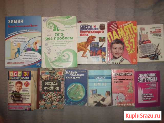 Учебники,решебники,справочники Радужный - изображение 1