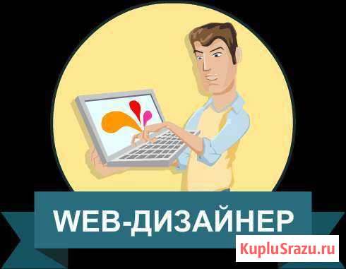 Веб-дизайнер Самара - изображение 1