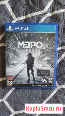 Метро Исход ps4 Бугры - изображение 1