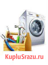 Ремонт крупной бытовой техники Севск - изображение 1