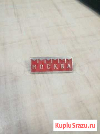Значок Москва Геленджик - изображение 1