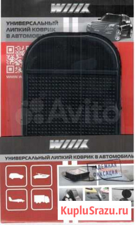 Противоскользящий коврик автомобильный Мурманск - изображение 1