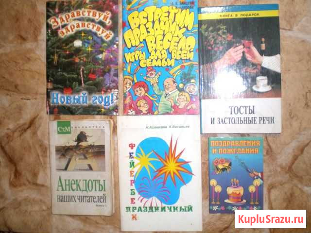 Книги для праздника Бийск - изображение 1