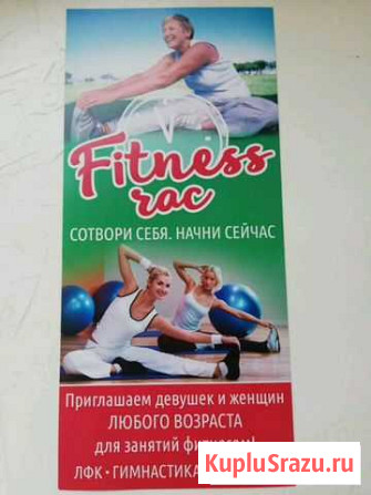Утренняя гимнастика Анапа - изображение 1
