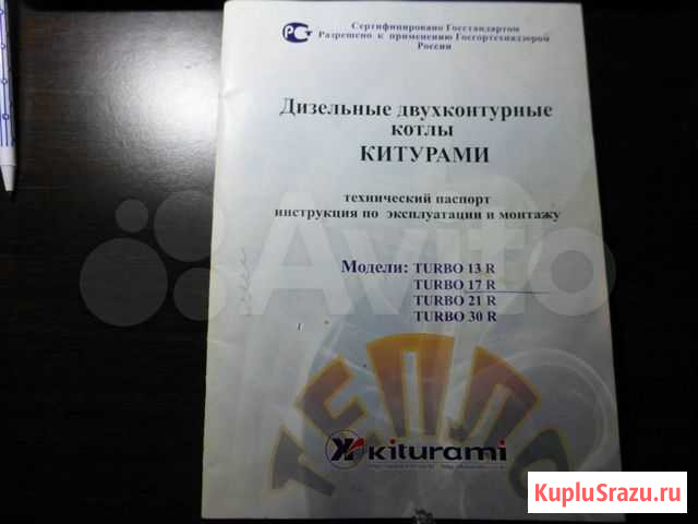Котел дизельный двухконтурный китурами Агой - изображение 1