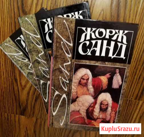 Книги Ж. Санд 14 томов Невинномысск - изображение 1