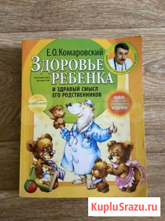 Комаровский Горно-Алтайск - изображение 1