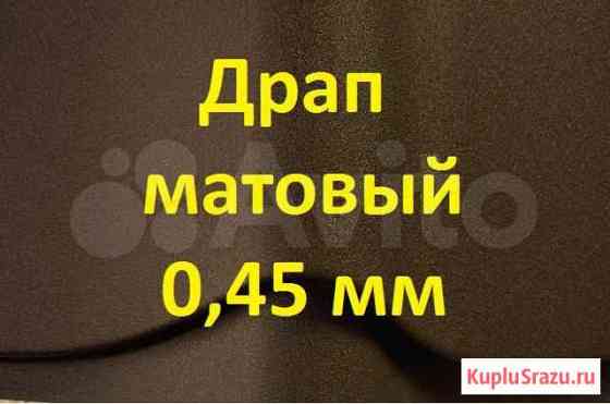 Металлочерепица Новороссийск