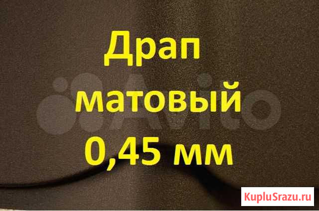 Металлочерепица Новороссийск - изображение 1