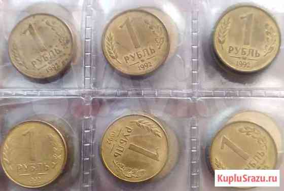 1 рубль. 603 штуки. 1992. М. Л Архангельск