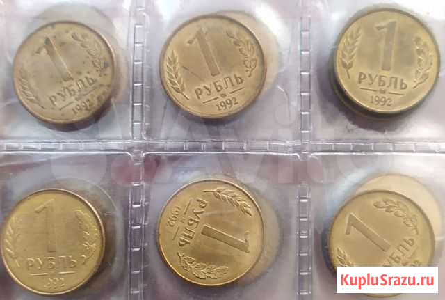 1 рубль. 603 штуки. 1992. М. Л Архангельск - изображение 1