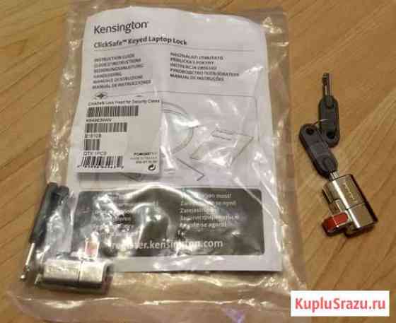 Продам антикражный замок Kensington K64963WW Одинцово